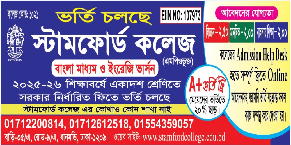 College  Admission 2025-26